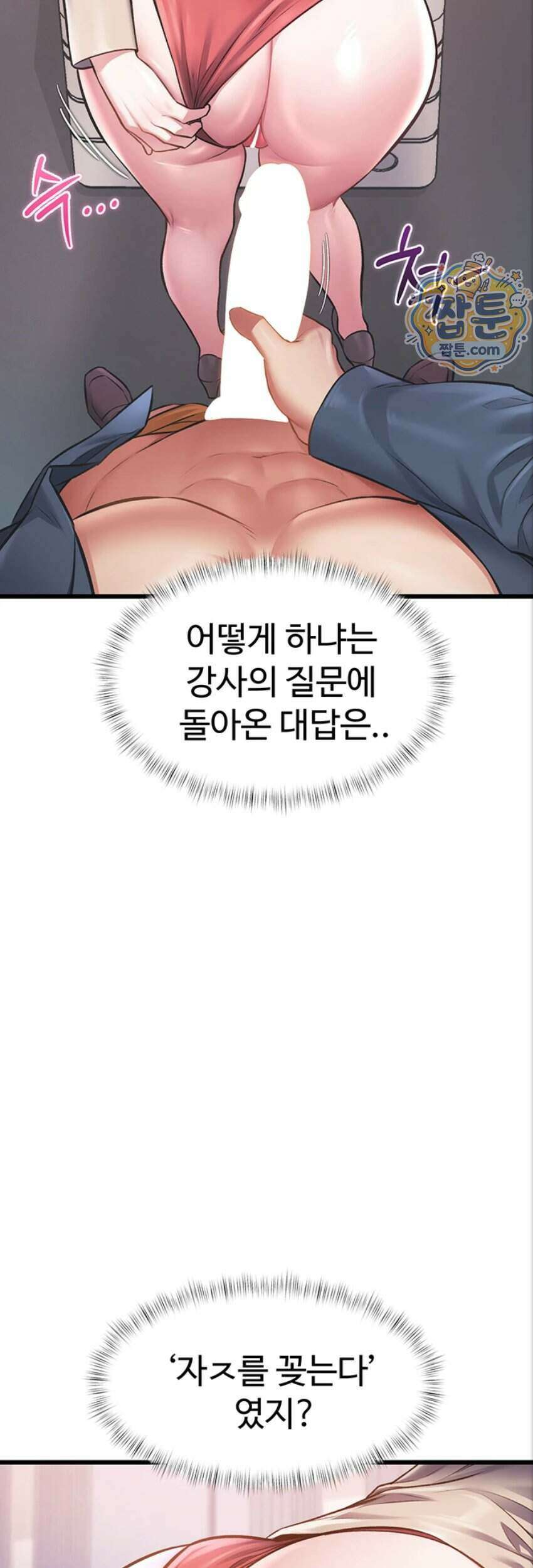 건물마다 컨셉이 다름 54화 2