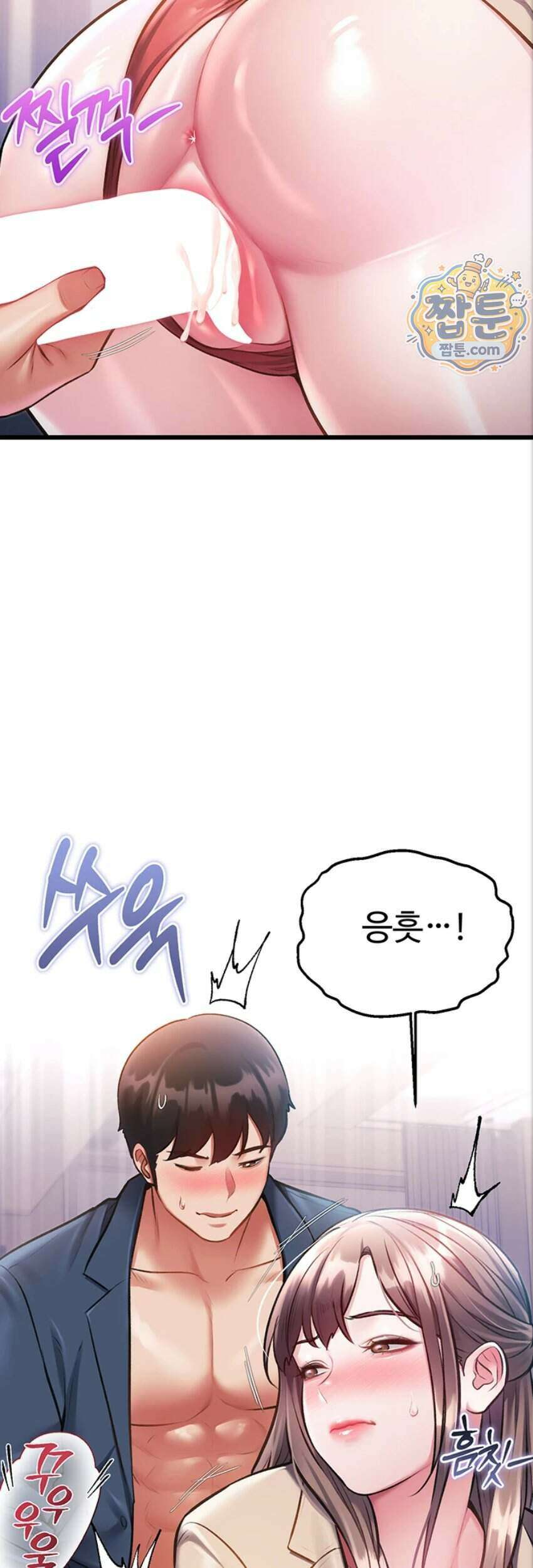 건물마다 컨셉이 다름 54화 3