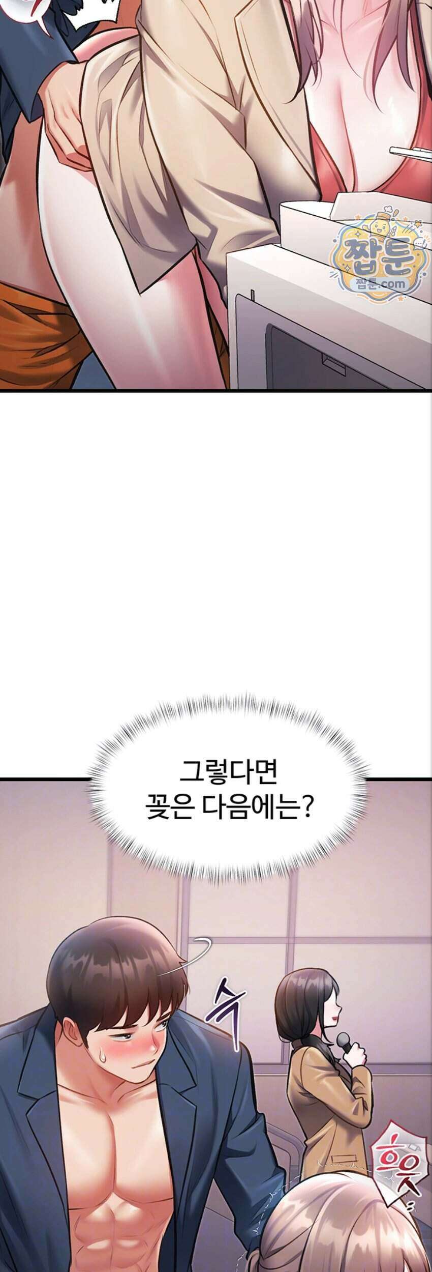 건물마다 컨셉이 다름 54화 4