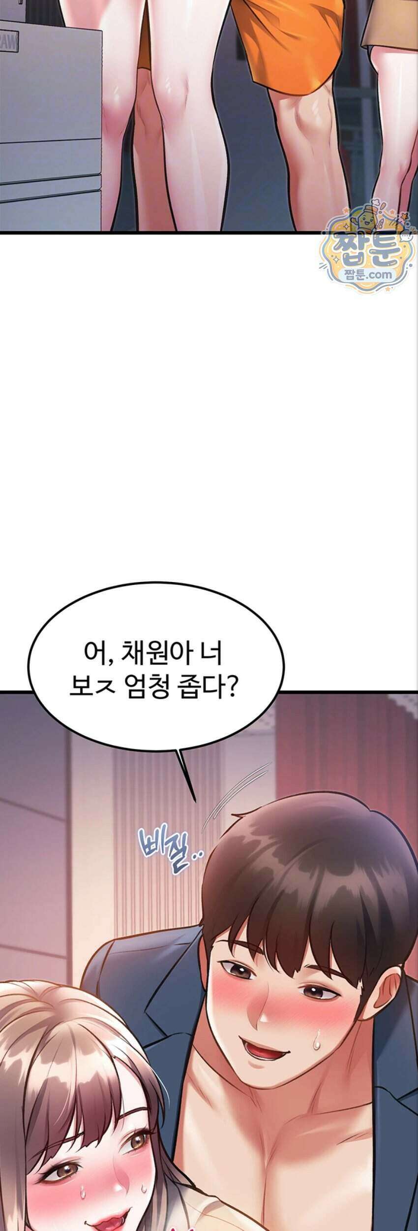 건물마다 컨셉이 다름 54화 7