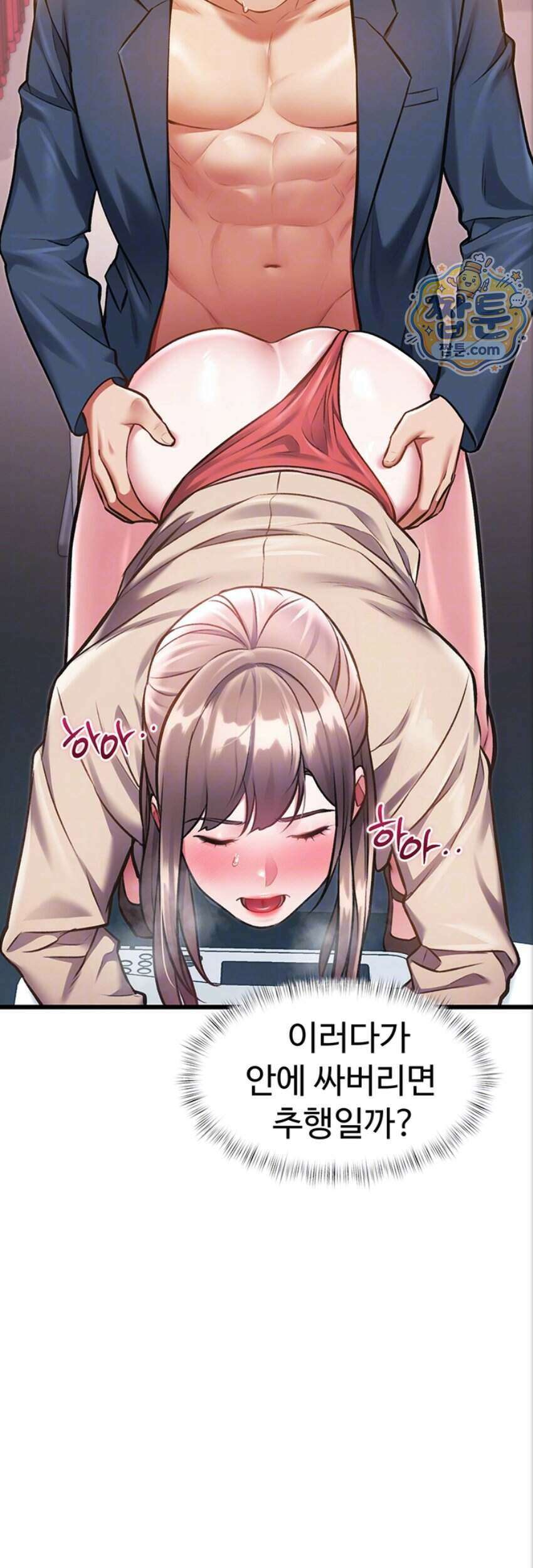건물마다 컨셉이 다름 54화 10