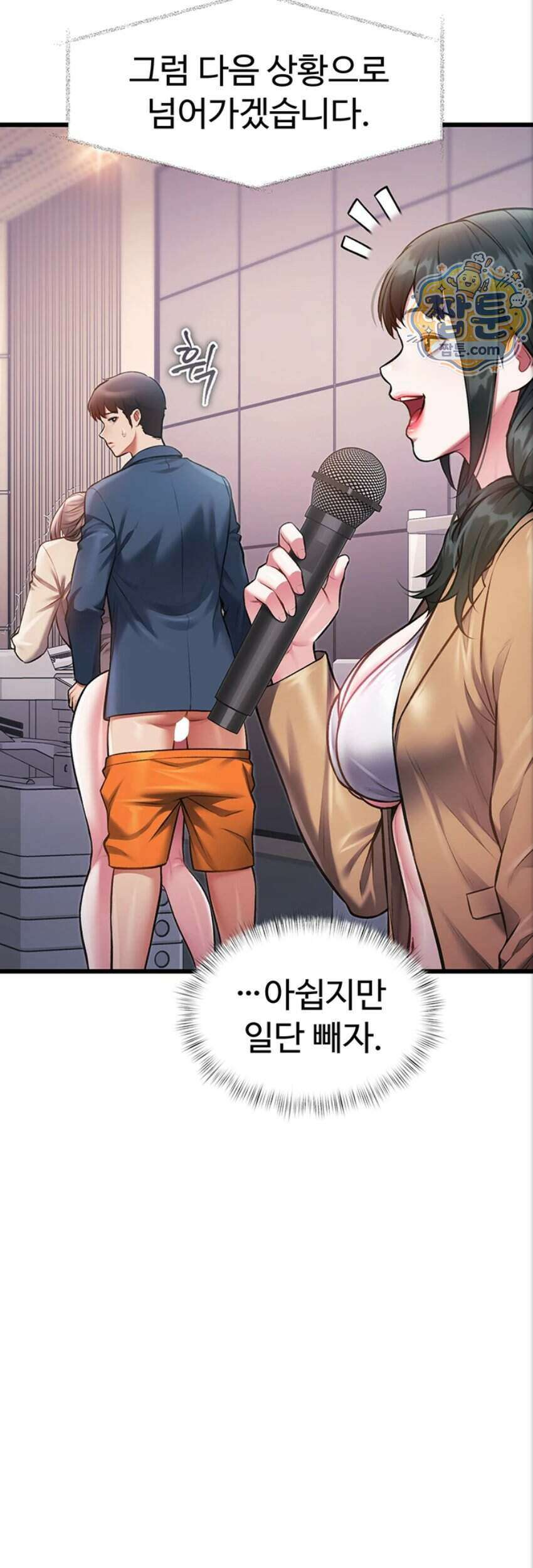 건물마다 컨셉이 다름 54화 12