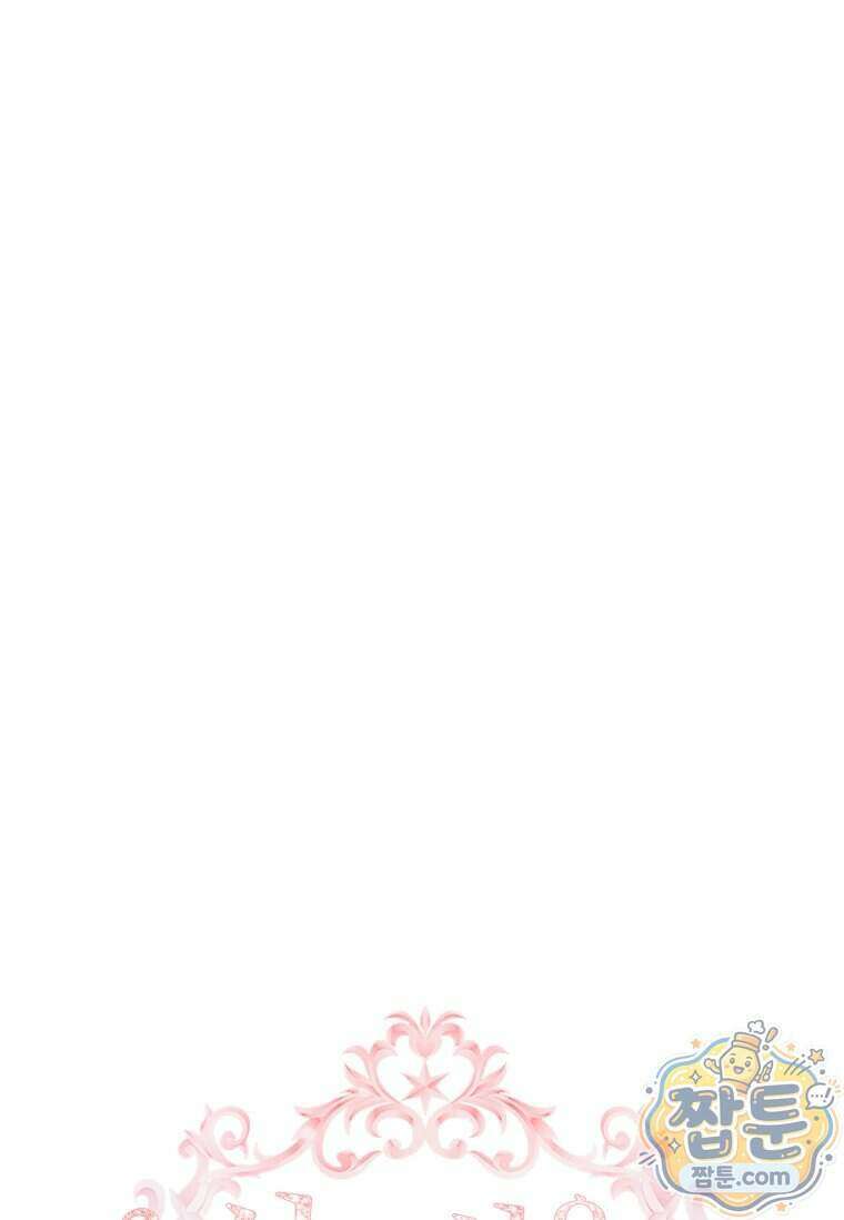 쉬고 싶은 레이디 213화 1