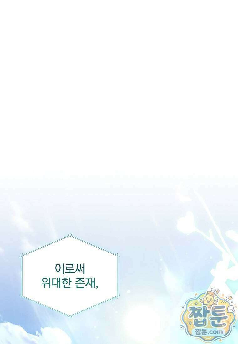 쉬고 싶은 레이디 213화 3