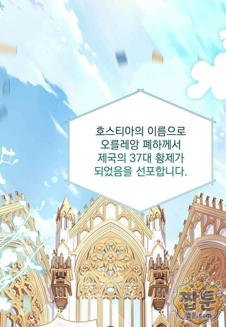 쉬고 싶은 레이디 213화 4