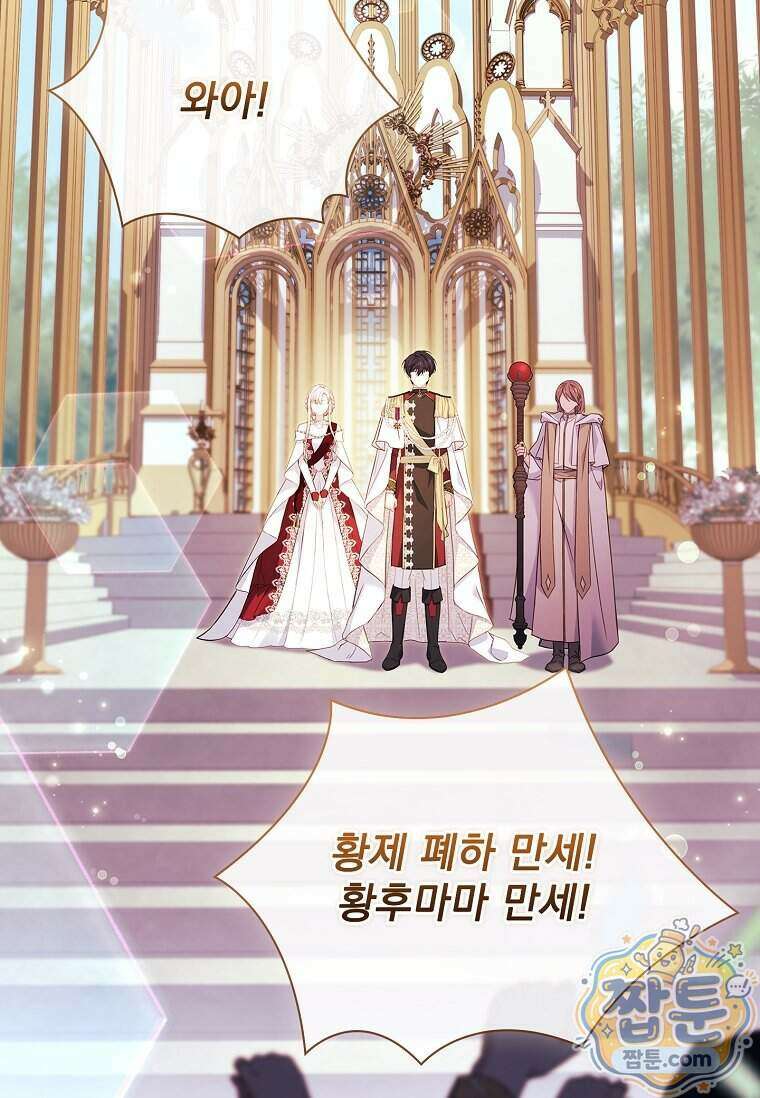 쉬고 싶은 레이디 213화 5