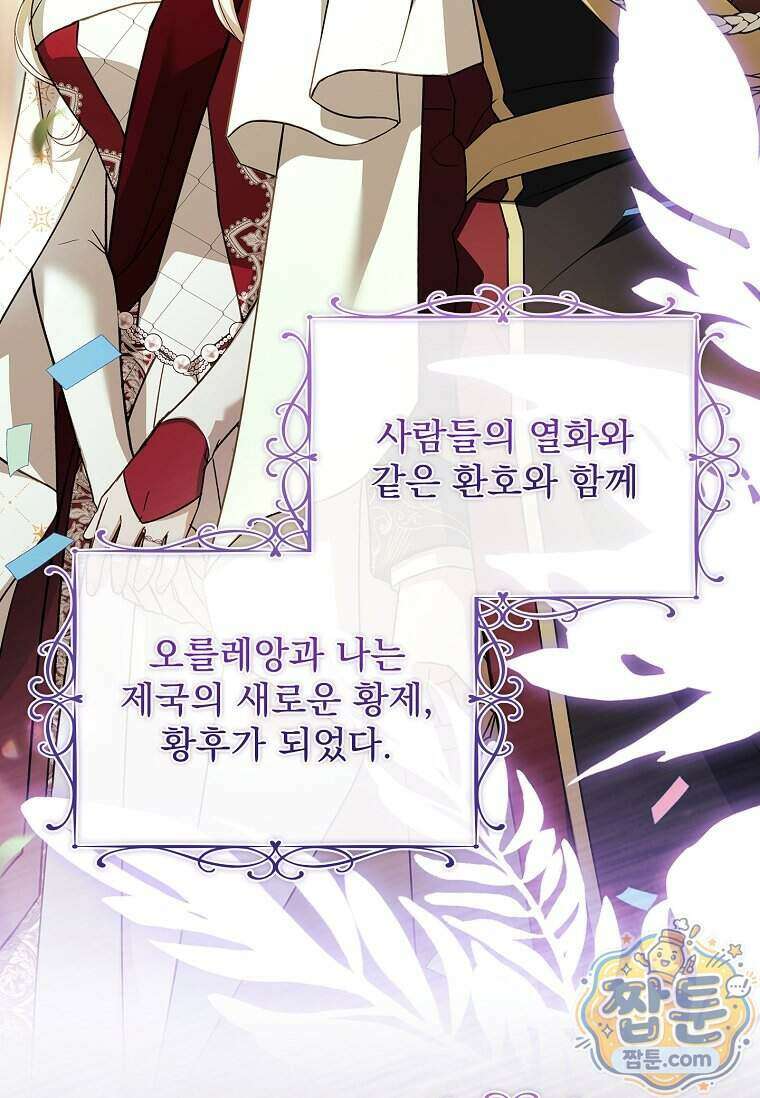 쉬고 싶은 레이디 213화 7