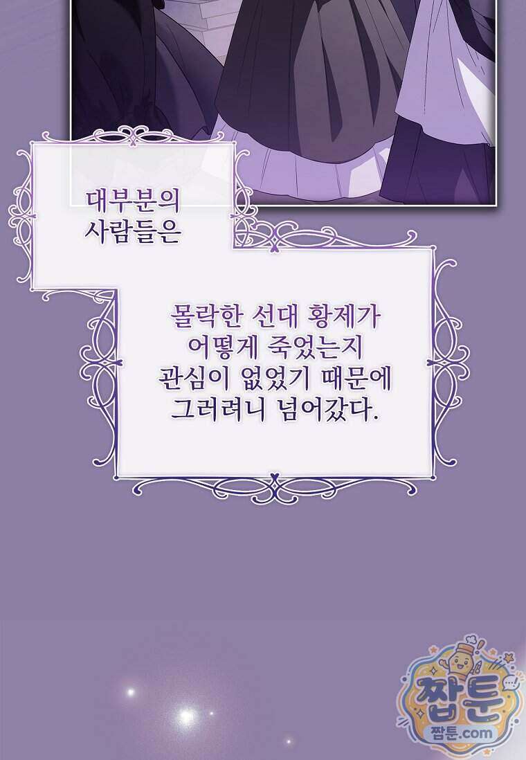 쉬고 싶은 레이디 213화 11