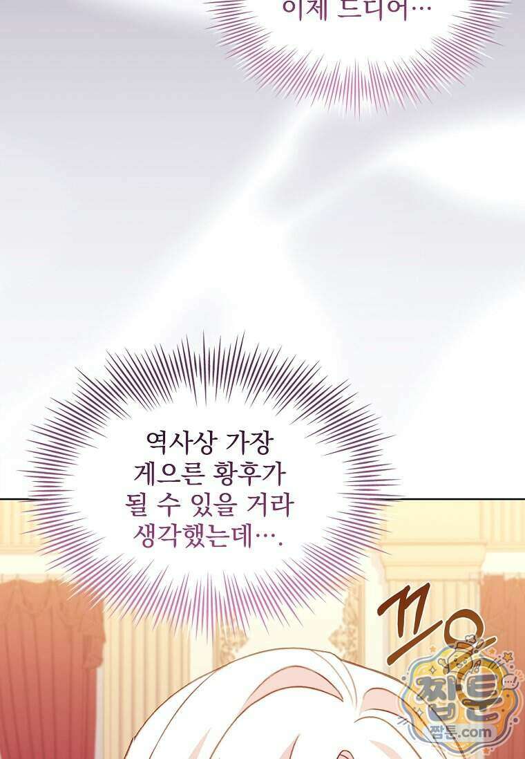 쉬고 싶은 레이디 213화 13