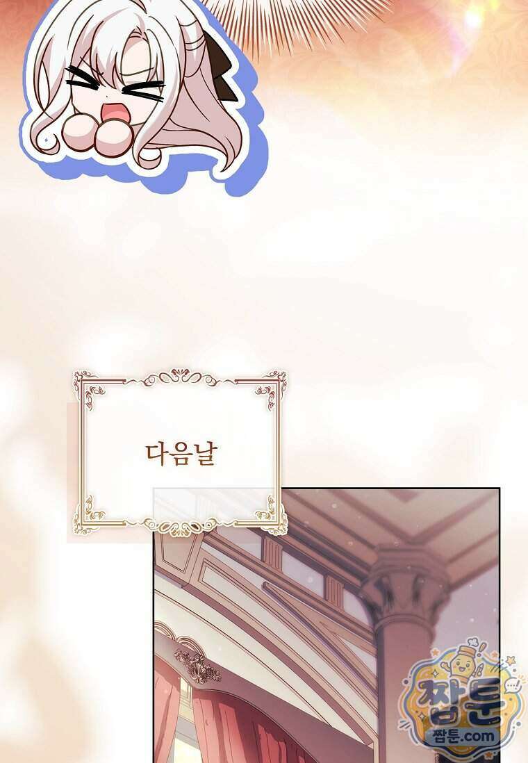 쉬고 싶은 레이디 213화 25