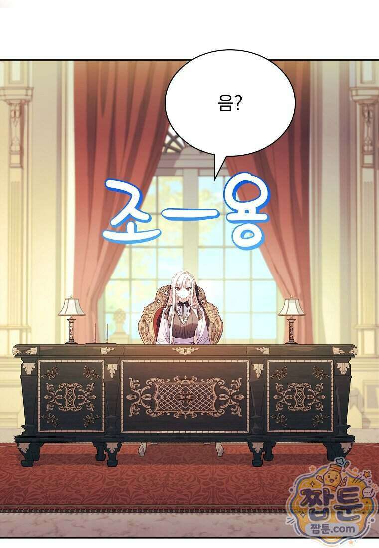 쉬고 싶은 레이디 213화 27