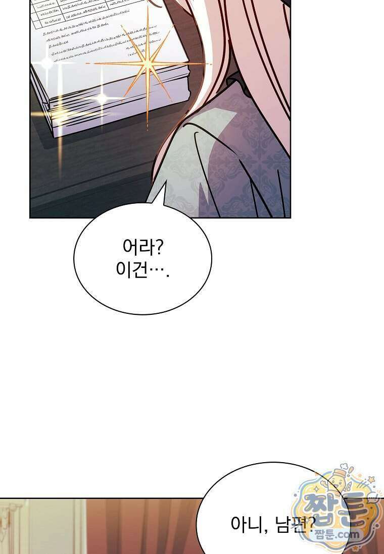 쉬고 싶은 레이디 213화 29