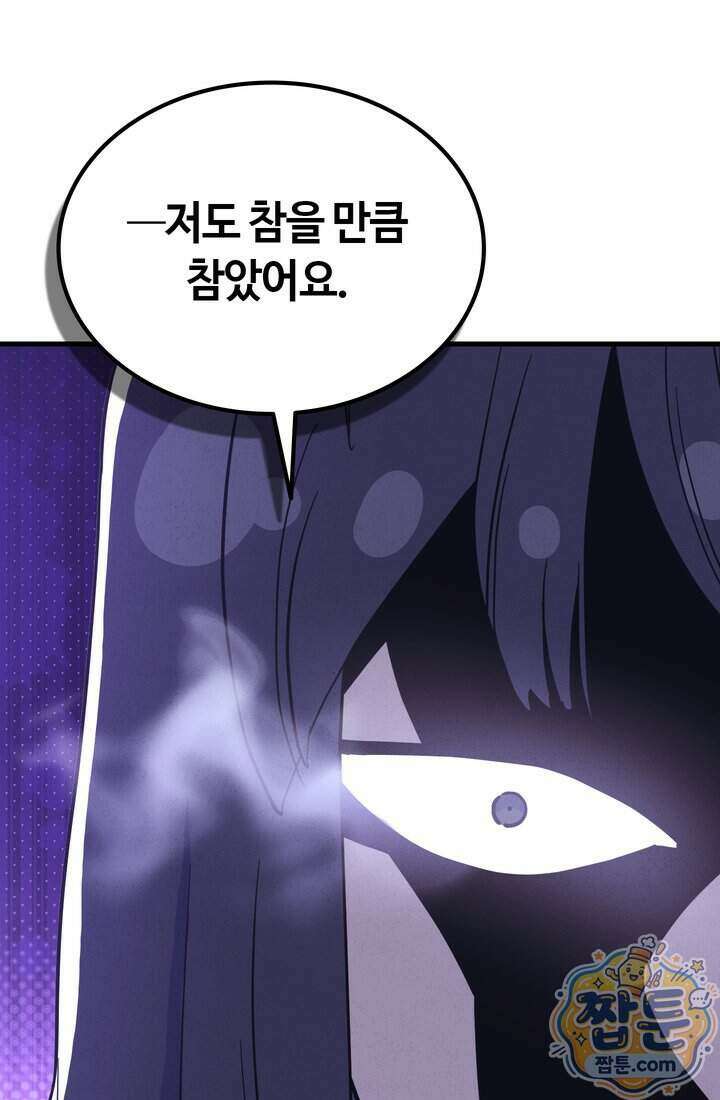 체육교사 김계란 49화 12