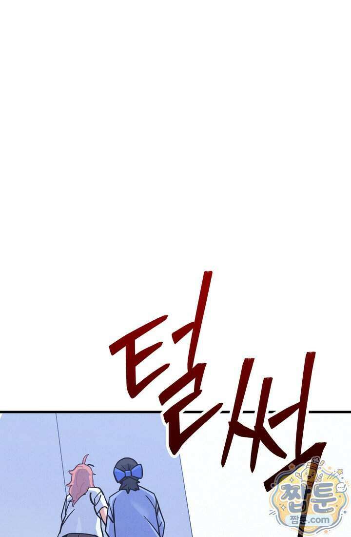 체육교사 김계란 49화 16