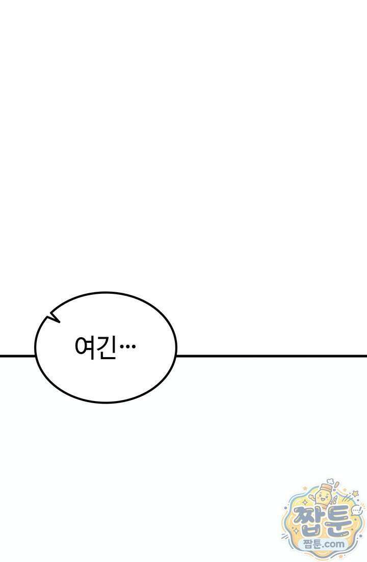 체육교사 김계란 49화 27