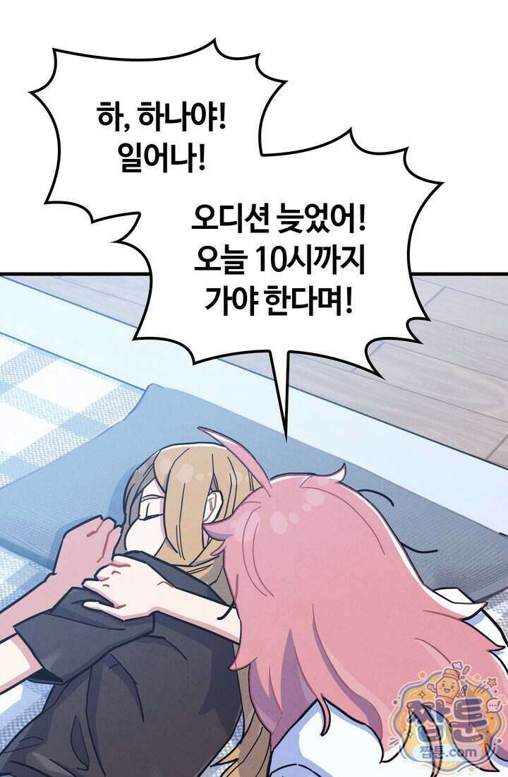 체육교사 김계란 49화 35