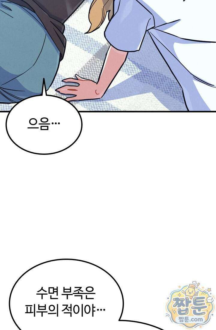 체육교사 김계란 49화 36