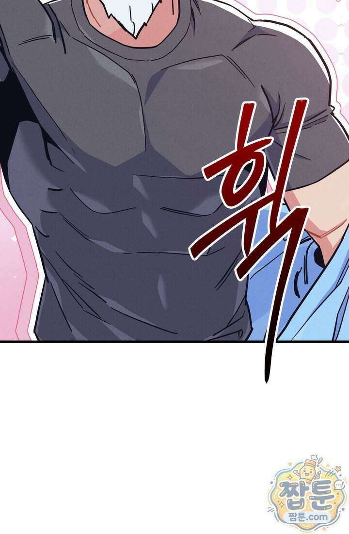 체육교사 김계란 49화 44