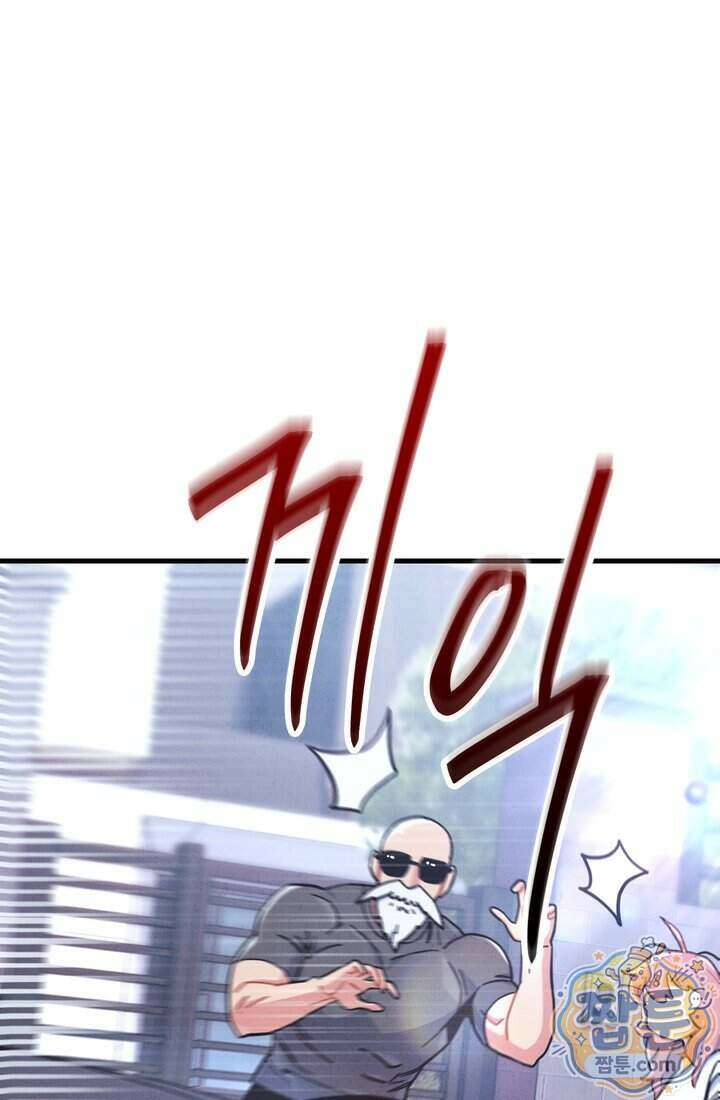 체육교사 김계란 49화 49