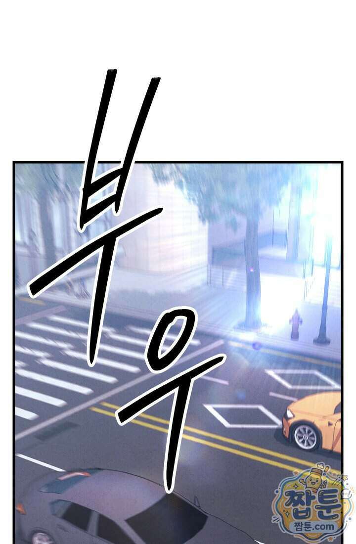 체육교사 김계란 49화 53