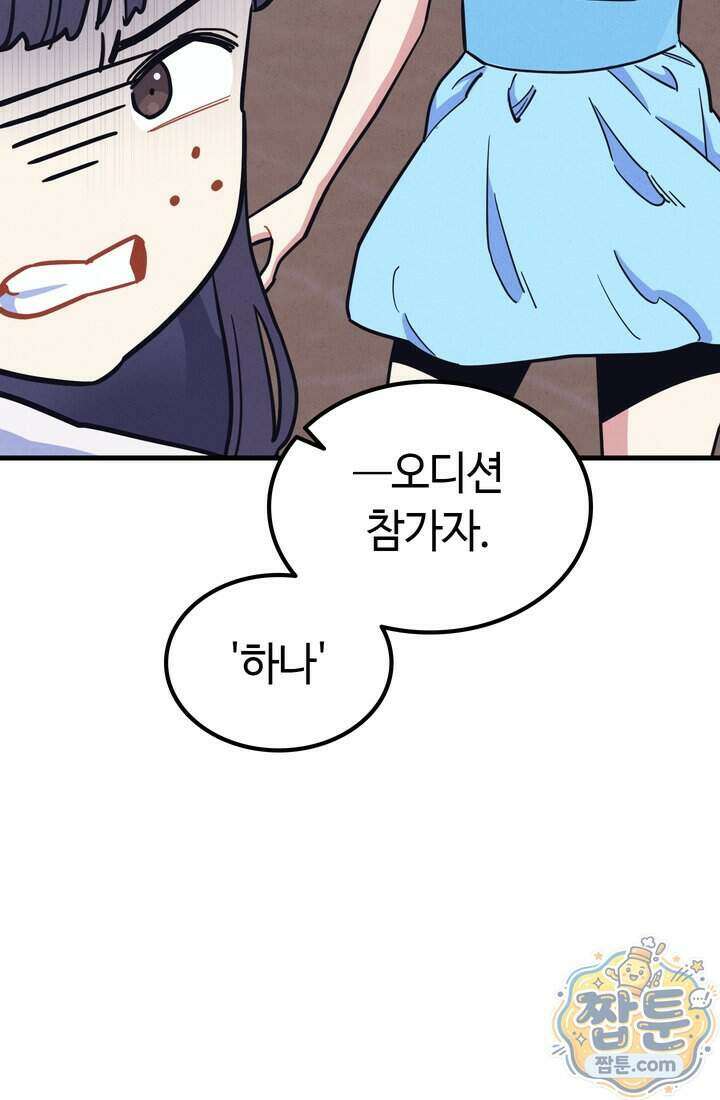 체육교사 김계란 49화 104