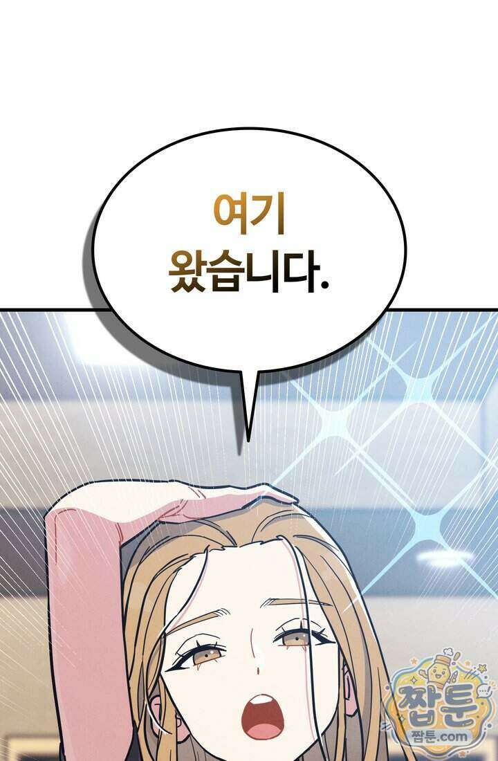체육교사 김계란 49화 105