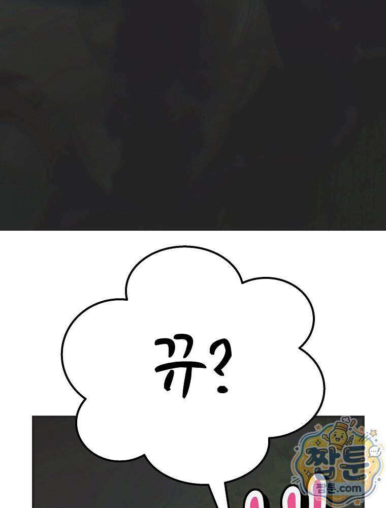 너의 아이가 아니야 136화 8