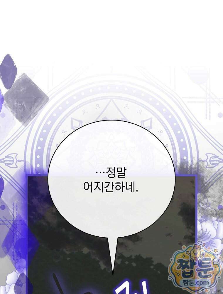 너의 아이가 아니야 136화 22
