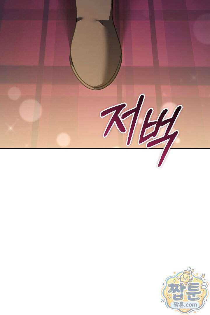 그 악녀가 검을 든 이유 71화 2