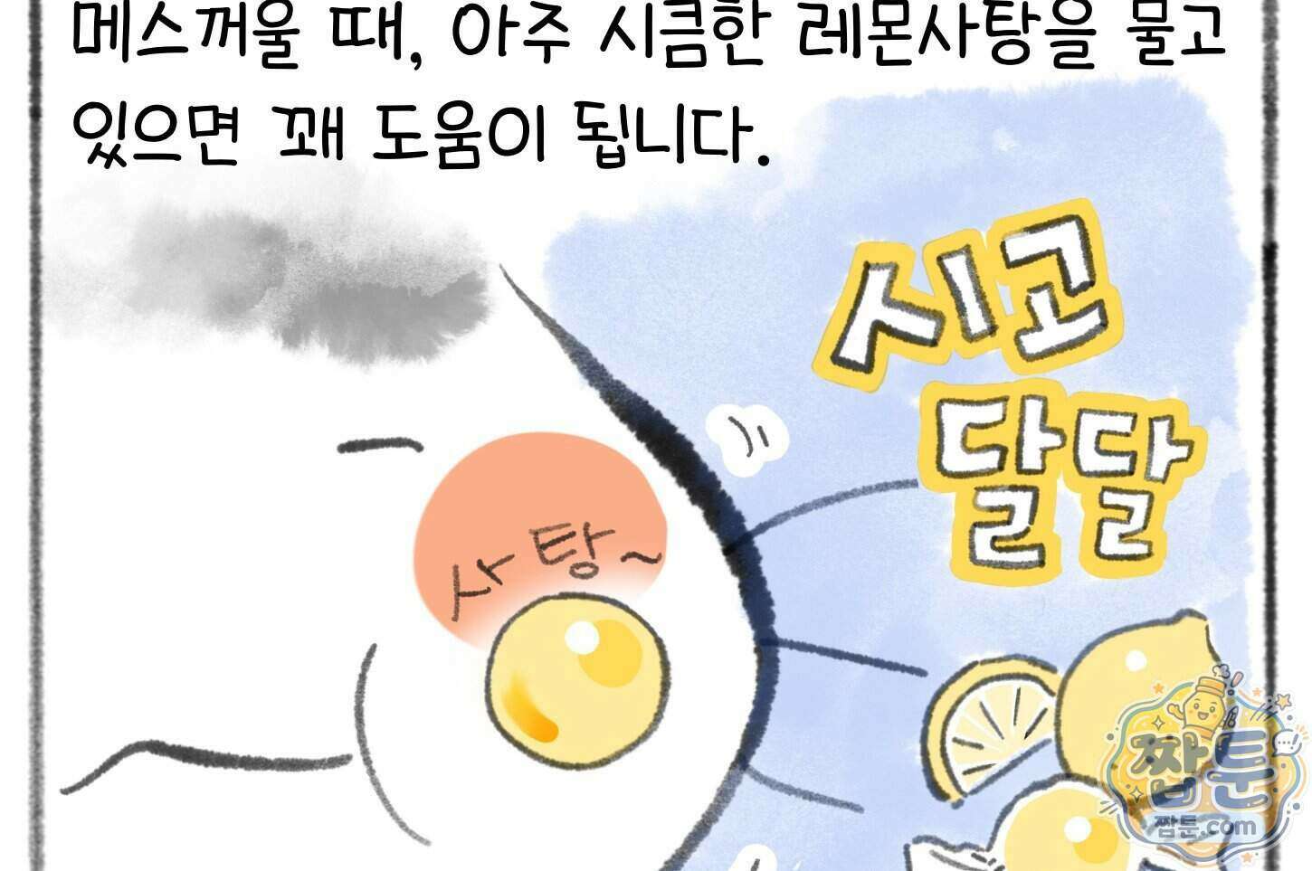 폐경록 61화 11