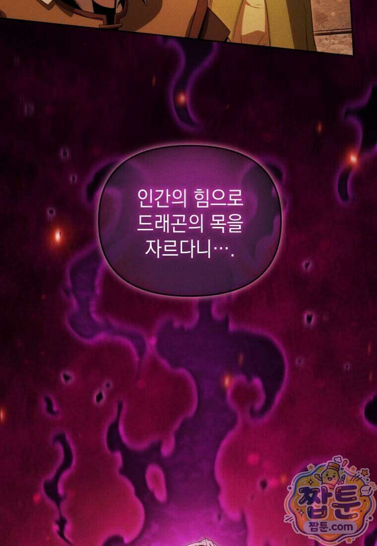 던전 미식가 53화 9