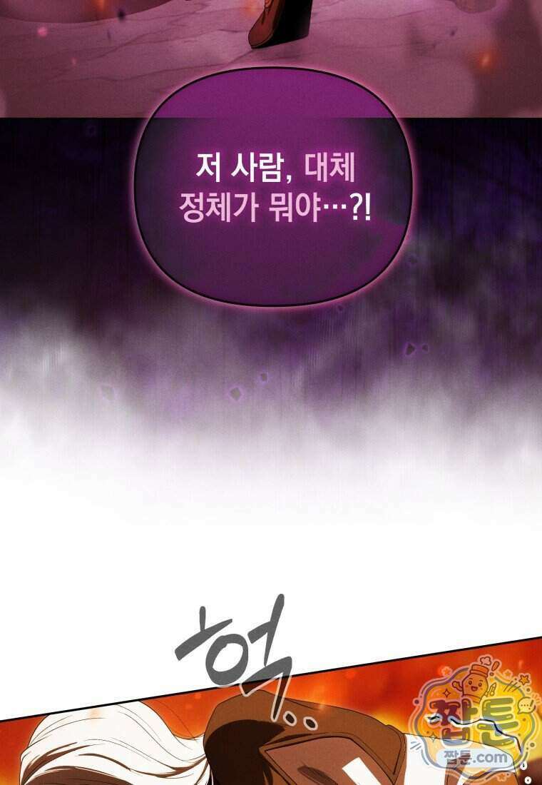던전 미식가 53화 11