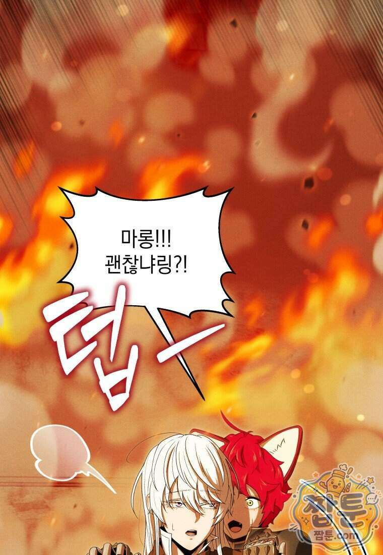 던전 미식가 53화 14