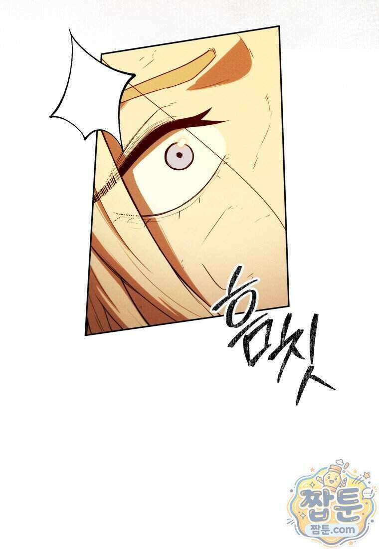던전 미식가 53화 23