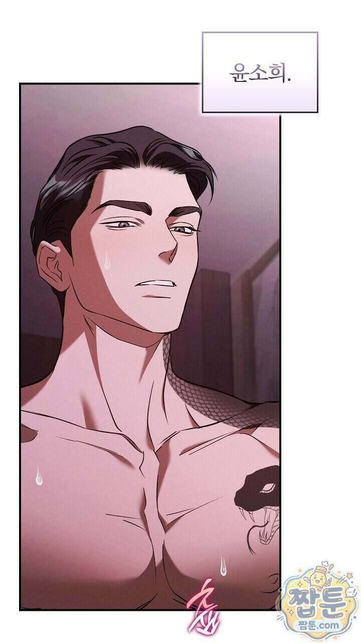 개같은 아저씨 33화 3