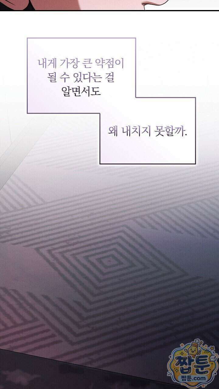 개같은 아저씨 33화 6