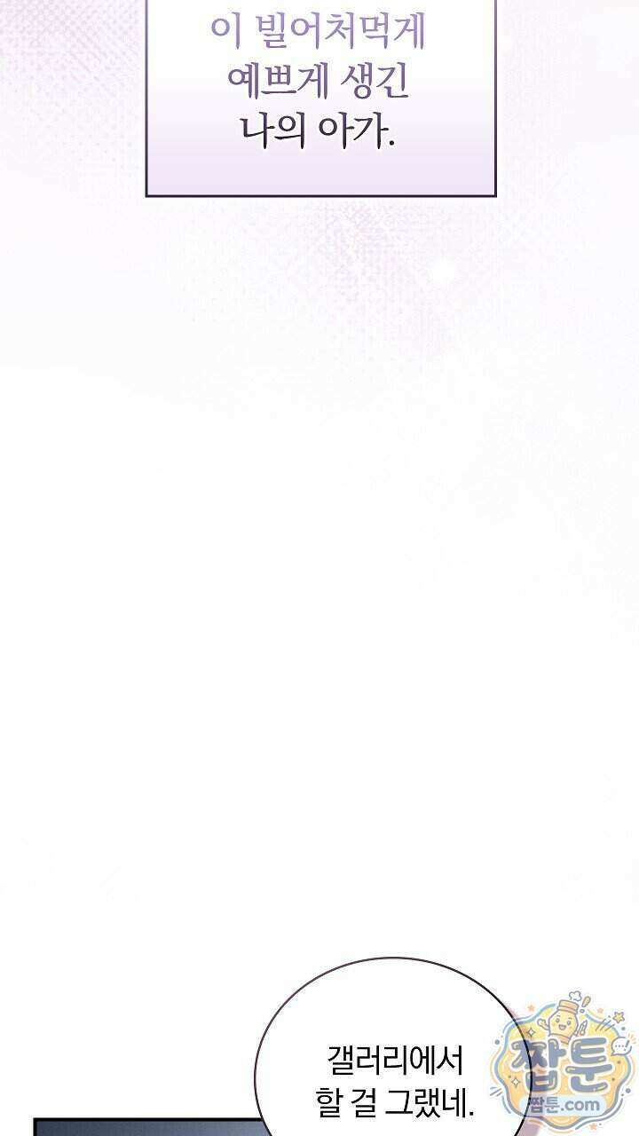 개같은 아저씨 33화 8