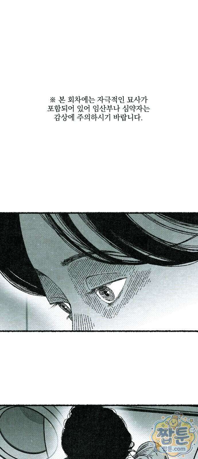 화분 8화 1