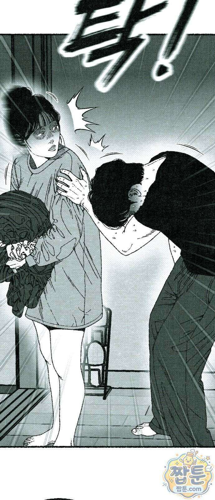 화분 8화 3