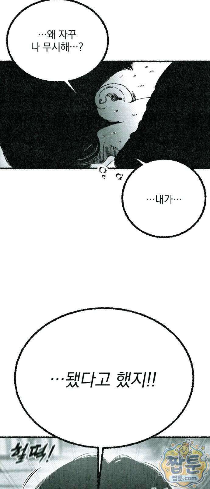 화분 8화 4