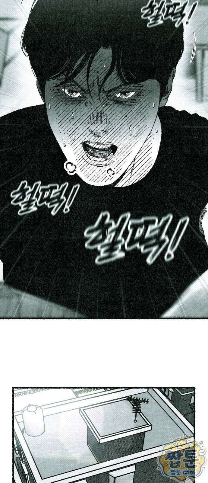 화분 8화 5