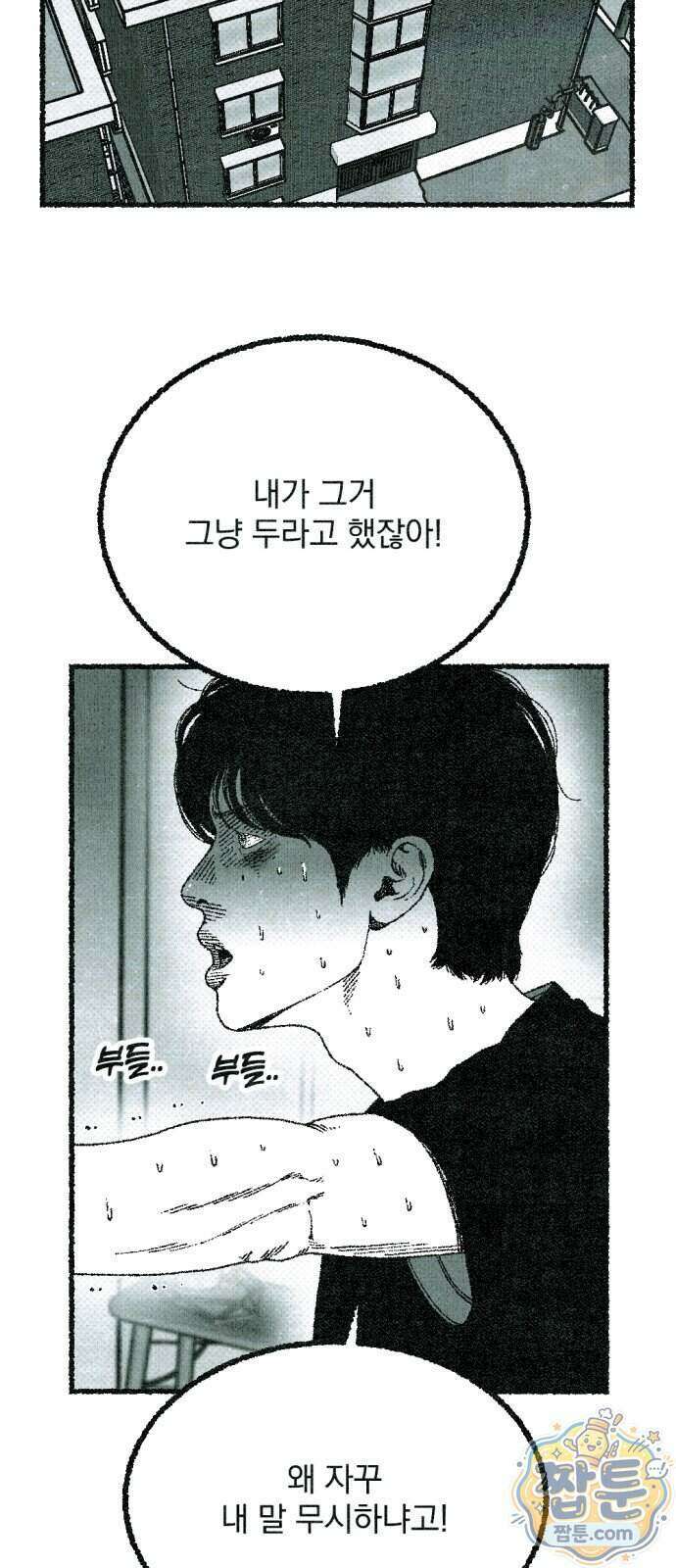 화분 8화 6
