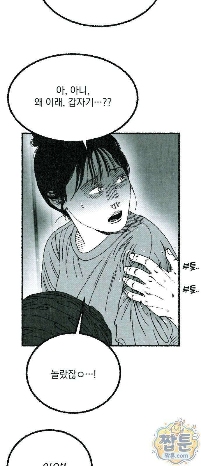 화분 8화 7
