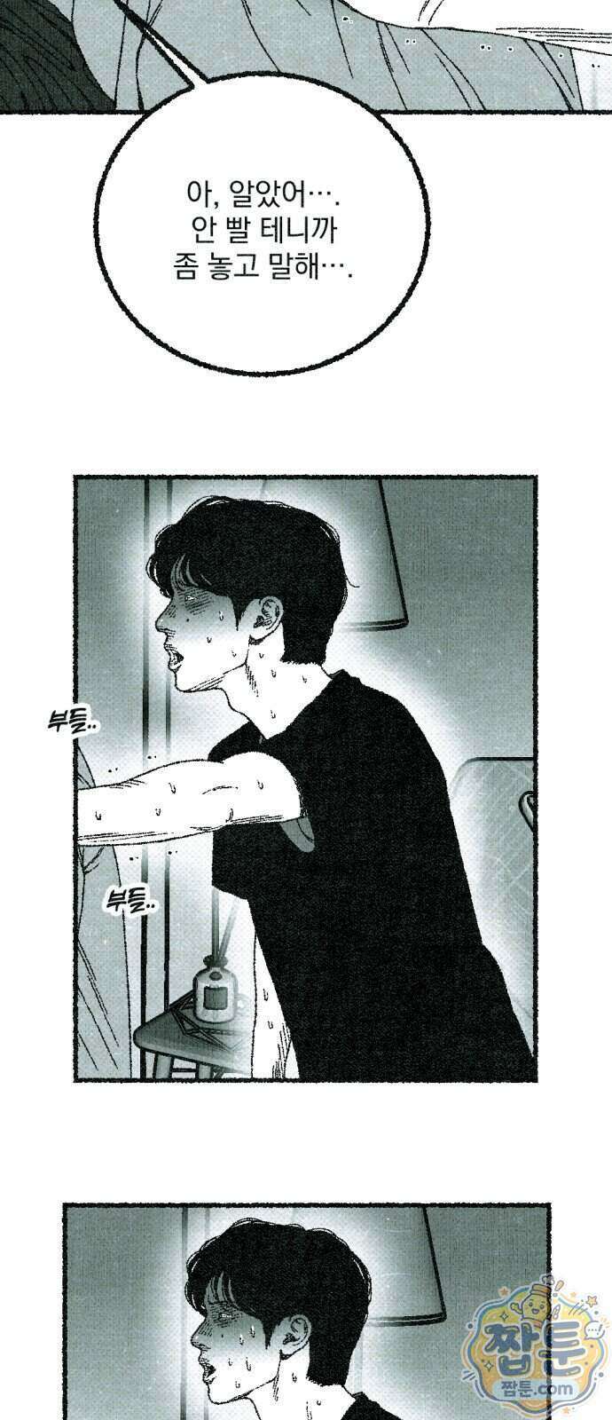 화분 8화 9