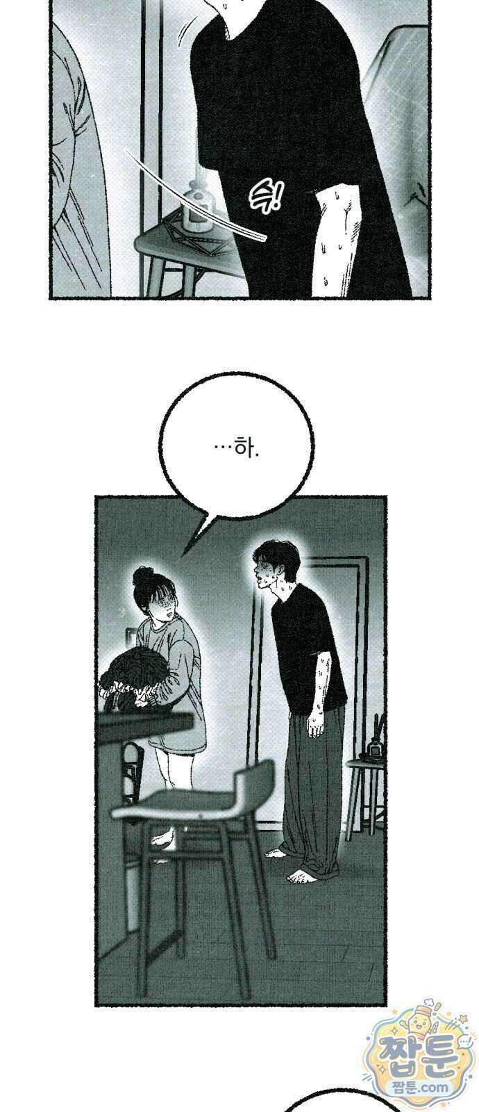화분 8화 10