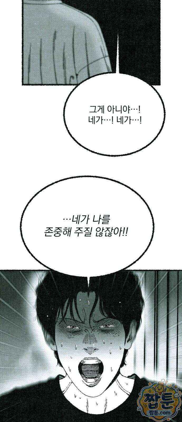 화분 8화 13