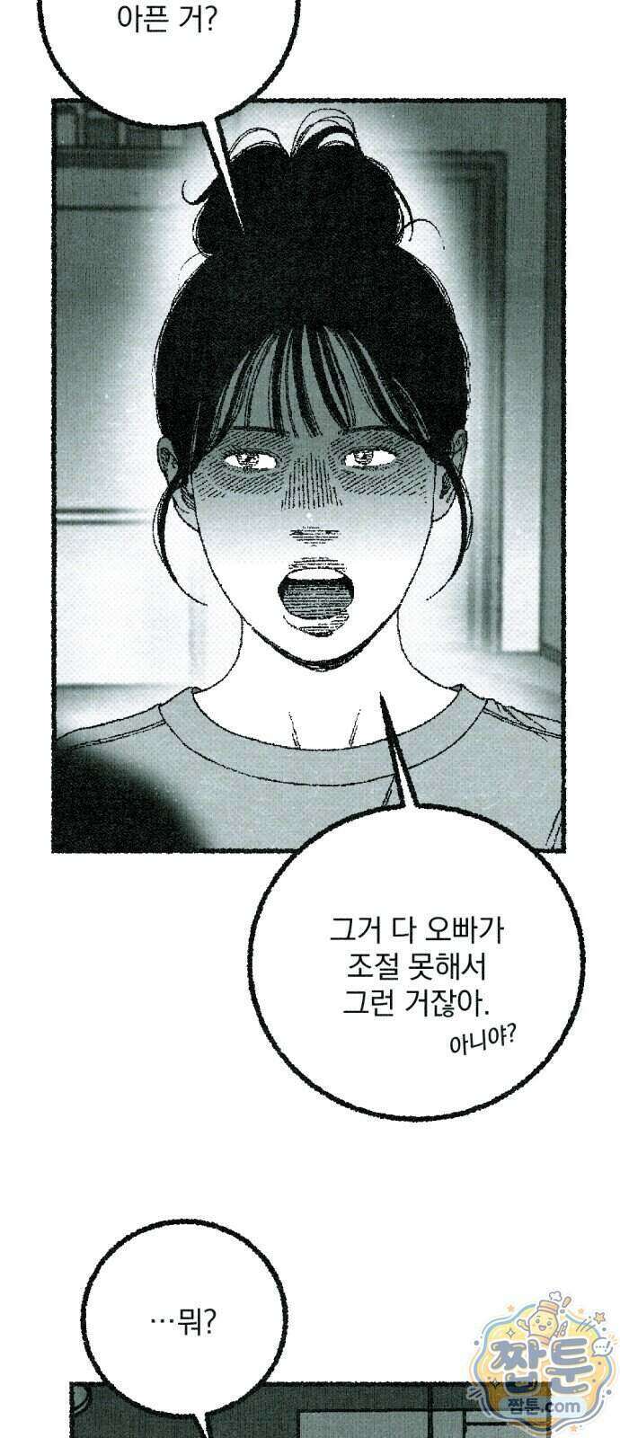 화분 8화 15