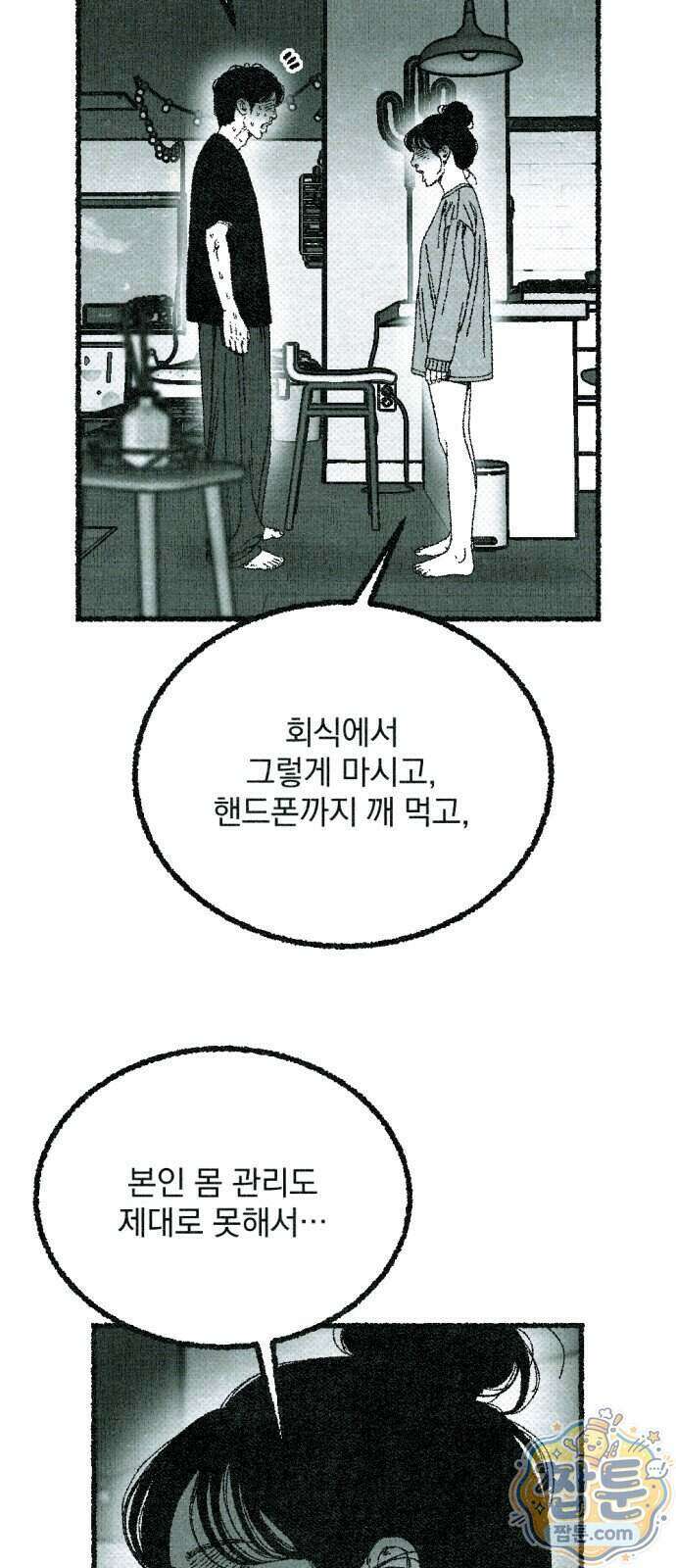화분 8화 16