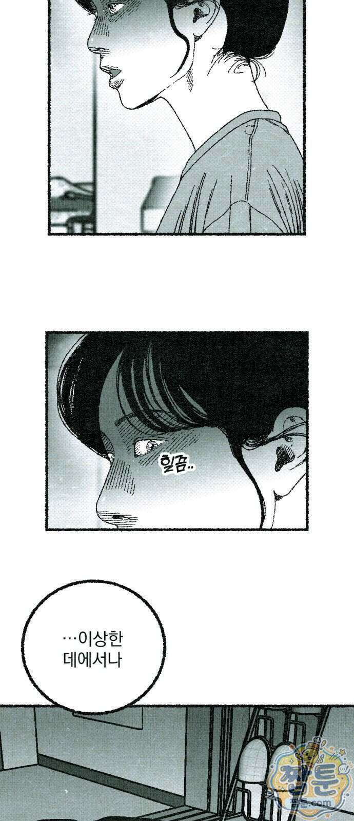 화분 8화 17