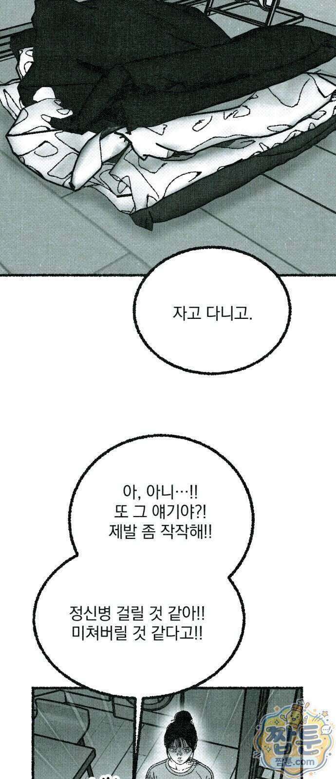 화분 8화 18